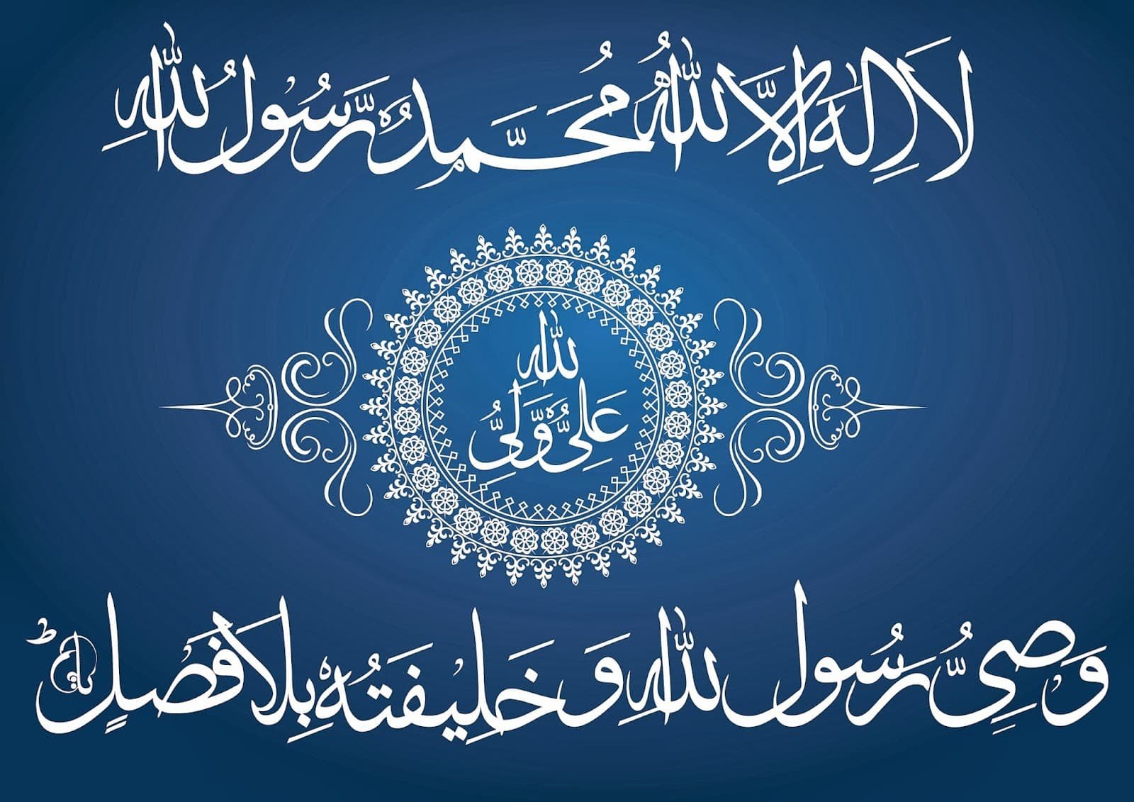 Shia kalma kalima-e-tayyeba - jafria online quran center